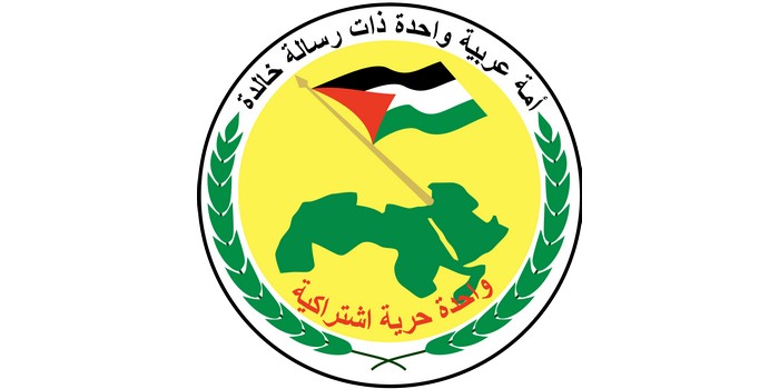 حزب البعث العربي الاشتراكي